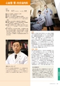 岩手医科大学　医師卒後臨床研修プログラム