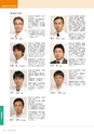 岩手医科大学　医師卒後臨床研修プログラム