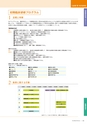 岩手医科大学　医師卒後臨床研修プログラム