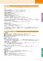 岩手医科大学　医師卒後臨床研修プログラム