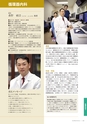 岩手医科大学　医師卒後臨床研修プログラム