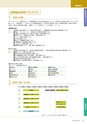 岩手医科大学　医師卒後臨床研修プログラム