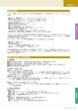岩手医科大学　医師卒後臨床研修プログラム