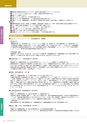 岩手医科大学　医師卒後臨床研修プログラム