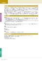 岩手医科大学　医師卒後臨床研修プログラム