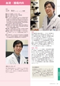 岩手医科大学　医師卒後臨床研修プログラム
