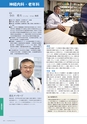 岩手医科大学　医師卒後臨床研修プログラム