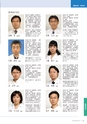 岩手医科大学　医師卒後臨床研修プログラム