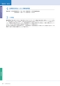 岩手医科大学　医師卒後臨床研修プログラム