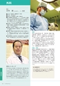 岩手医科大学　医師卒後臨床研修プログラム