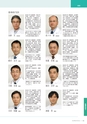 岩手医科大学　医師卒後臨床研修プログラム
