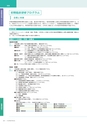 岩手医科大学　医師卒後臨床研修プログラム