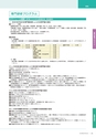 岩手医科大学　医師卒後臨床研修プログラム