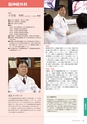 岩手医科大学　医師卒後臨床研修プログラム