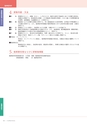 岩手医科大学　医師卒後臨床研修プログラム