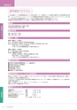 岩手医科大学　医師卒後臨床研修プログラム