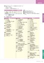 岩手医科大学　医師卒後臨床研修プログラム