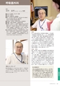 岩手医科大学　医師卒後臨床研修プログラム