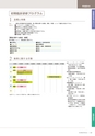 岩手医科大学　医師卒後臨床研修プログラム
