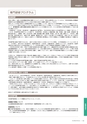 岩手医科大学　医師卒後臨床研修プログラム