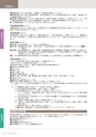 岩手医科大学　医師卒後臨床研修プログラム