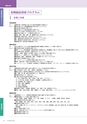 岩手医科大学　医師卒後臨床研修プログラム