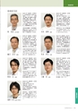 岩手医科大学　医師卒後臨床研修プログラム