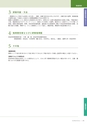 岩手医科大学　医師卒後臨床研修プログラム