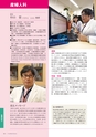 岩手医科大学　医師卒後臨床研修プログラム