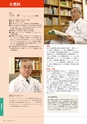 岩手医科大学　医師卒後臨床研修プログラム