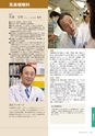 岩手医科大学　医師卒後臨床研修プログラム