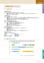 岩手医科大学　医師卒後臨床研修プログラム