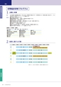 岩手医科大学　医師卒後臨床研修プログラム