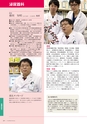 岩手医科大学　医師卒後臨床研修プログラム