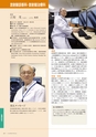 岩手医科大学　医師卒後臨床研修プログラム