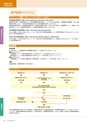 岩手医科大学　医師卒後臨床研修プログラム