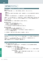 岩手医科大学　医師卒後臨床研修プログラム