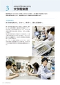 岩手医科大学　医師卒後臨床研修プログラム