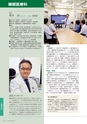 岩手医科大学　医師卒後臨床研修プログラム