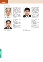 岩手医科大学　医師卒後臨床研修プログラム