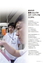 岩手医科大学　医師卒後臨床研修プログラム