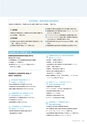 岩手医科大学　医師卒後臨床研修プログラム