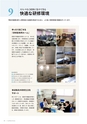 岩手医科大学　医師卒後臨床研修プログラム