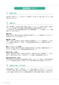 岩手医科大学　医師卒後臨床研修プログラム
