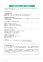 岩手医科大学　医師卒後臨床研修プログラム