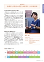 岩手医科大学　医師卒後臨床研修プログラム