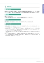 岩手医科大学　医師卒後臨床研修プログラム