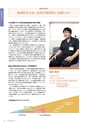 岩手医科大学　医師卒後臨床研修プログラム