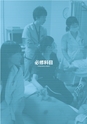 岩手医科大学　医師卒後臨床研修プログラム