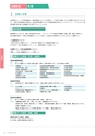 岩手医科大学　医師卒後臨床研修プログラム